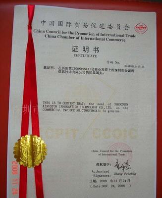 深圳贸促会证明书单证服务及其图片资源应用