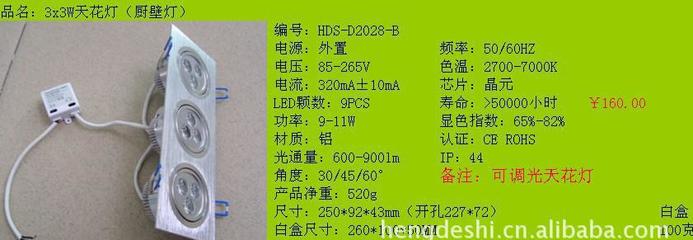 9W LED天花筒灯【工厂直销】可调光 3头3W 长形设计 经贸易认证