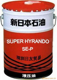 深圳市日友贸易有限公司工业润滑油产品概览与深圳市场服务