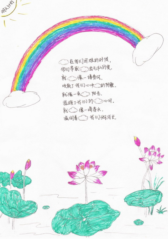 AG8旗舰厅思壮“真爱明天”助学计划